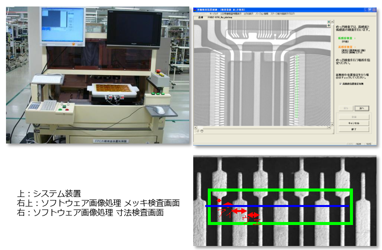 自動化を実現 ～画像処理を使用した合否判定システム(2)～ - フジクラソリューションズ株式会社 開発技術部